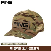 핑 골프모자 멀티캠 214 프리사이즈 2022년, 멀티캠 골프모자