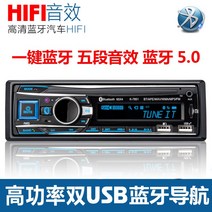 자동차블루투스연결 시거잭 블루투스 차량용 라디오 범용 12V/24V 오디오 본체 MP3 플레이어 우링 화물차 자동차 CD 카세트, 01 공식 표준 분배, 02 24V7851블루투스듀얼U퀵서비스