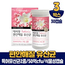 담다 여성유산균 특허 받은 유산균 캡슐 아연 셀렌 프로 바이오틱스 바이오텍스 유상균 락토바실러스 플란타룸 MG989 3중 복합 기능성 건강 기능 식품 학생 주부 직장인, 3개, 30캡슐