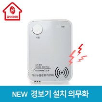 보일러 실내 일산화탄소 CO 감지기 가스누출 연기 경보기 SW-200B(배터리형) SA-100A(충전형 어댑터) 국산 한국소방산업기술원 KFI인증 캠핑 야외 텐트, SW-200B(밧데리형)