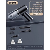 자동차 진공 청소기 자동차 무선 충전 자동차 가정용 대형 흡입력 강력한 소형 휴대용 미니 자동차, 2