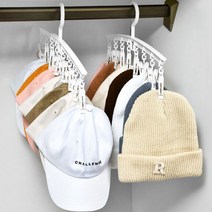 무타공마켓 깔끔정리 옷걸이형 모자집게 양말 신발 캡 집게 걸이, 화이트, 1개