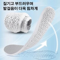 아치 지압깔창 평발교정깔창 오다리교정발편한깔창 족저근막염신발깔창, 그레이