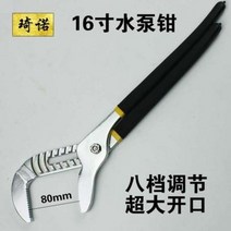 보일러 자동차정비 굴절 펌프집게 16인치 대열수욕렌치 조절식 파이프집게 대구경경, 01 16인치 펌프 펜치
