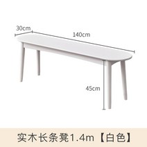 식탁 벤치 의자 거실 감성 인테리어 원목 북유럽 가구 카페 모던 디자인, 1.4m 통나무 벤치-화이트