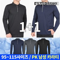 [쉽게사자 이지바이] (1 1) 남성 통쾌한 한방 봄 여름 PK 긴팔 카라 티셔츠 / 95~115 빅사이즈 까지 / 프리미엄 퀄리티 / 기능성 / 자외선차단 / 등산복 / 작업복