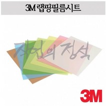 3M 랩핑필름사포 (정밀/초/연마/페파/페이퍼/페퍼/마이크론/미크론/micron/261x/262x/061x/lapping/film/sheet/사각), 12mic(#1200)