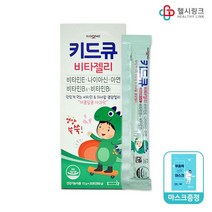 일동제약 키드큐 비타젤리 사과맛 홍삼젤리 오렌지맛 홍삼 비타민E, 일동키드큐 비타젤리15g 20포+헬시링크마스크1팩