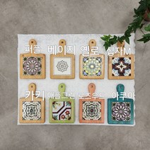 현우드 돌답례품 집들이선물 타일냄비받침, 베이지, 1개