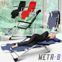고품격 안마의자 메타9 무중력의자 접이식의자 릴렉스체어 싱글체어, 네이비