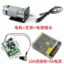 DC 기어 감속 모터 기어드 12v 24v 직류 전동기 소형 저속, 1.  1분에 10회전, 2.  24V, 4.모터 거치대 스피드 컨트롤러