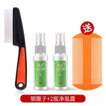 참빗살 빗살 초밀치 암호화 빗살 가는 어린이 머리 깎는 피마자 알 머리 비듬 머릿니 제거, 05. 스틸 참빗 2병 진드기 【노란 참빗 선물】