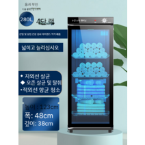 업소용 소독기 식기소독기 컵살균기 컵소독기 UV살균기, 자외선, 280L 4층 123cm 높이 확장