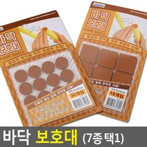 소음방지 끍힘방지 가구 바닥 보호대 미끄럼방지패드, 원형대8P