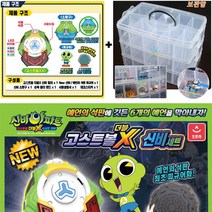 NEW 고스트볼더블X 신비세트+멀티 보관함/정리함/신비아파트 고스트볼더블엑스 신비세트/실버사운드칩 장착/화려한LED 사운드/예언의석판