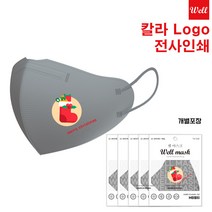 KF94 새부리형마스크 인쇄 인쇄마스크 주문제작 3D 2D새부리형/ 칼라/기업판촉물/ 홍보용/학교/교회 판촉물 로고 마스크 커스텀 프린팅 1매입 개별포장/전사인쇄 500매부터, 소형3D입체형, 라이트퍼플