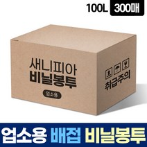 배접 100L 300매 비닐 봉투 쓰레기 분리수거 재활용, 반투명