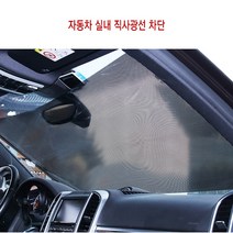 1+1 행사상품 차량용 햇빛가리개 썬블라인드 자외선차단필름 자동차커튼, 50*125cm