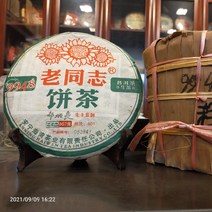 노동지 9948 801비 2008년 생차 357g 푸얼차 운남성 보이차 TZ52 [해외], 1개