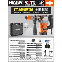 Niarw 고출력 파괴함마 함마드릴 콘크리트 파쇄기 드릴 다목적 해머, 엔지니어링-올인원 패키지개