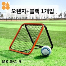 골 네트 훈련 축구 슛 장비 어시스트 리바운드 볼 슛