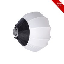 [오빠네사진관] 촬영조명도구 스튜디오소프트박스 짐볼65(보웬스마운트) 자연광질연출 인물사진도구 방송촬영장비