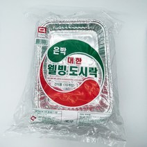 일회용 알루미늄 호일 은박 사각 도시락 10개입