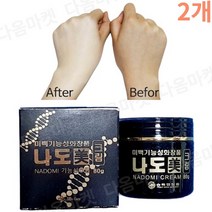 기미지우개 검버섯제거 색소침착 크림 80g 2ea / 2.82f, 다옴크림/2개 1set, 2개