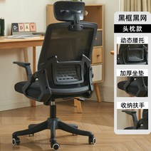 pc방 발받침 인체공학 의자 가정용 사무실 피방 가성비 학생 게임 책상, 알루미늄합금발, 회전식 승강손잡이, 블랙테두리 다크웹+수납손잡이+3D 헤드레스트(일반형)