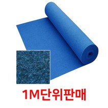 홈짐용 습기NO 바닥 부직포매트 파인텍스1M 롤카펫