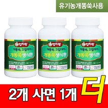 미산약초농장 개똥쑥 생식환 110g 2병+추가1병 엄지왕, 3병