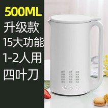 두유 죽 제조기 기계 미니 메이커 벽 깨는 다기능 요리 필터 자동 예약, [03] Section B 600ml, [03] UK