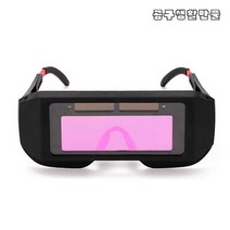 자동차광 용접안경 보안경 용접경 자동차광 보호안경 카트리지 안전 눈 보호 태양발전, 1개