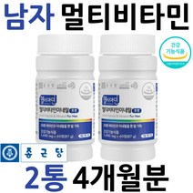 식약처 인증 20대 남자 비타민 영양제 하루한알 건강 비타민 B1 B2 B6 B12 비타민씨 비타민디 항산화 비타민E 비타민K 면역 아연 30대 40대 60대 남편 건강식품