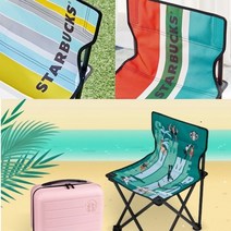 11스타벅스 서머 체어 3종, 스카이