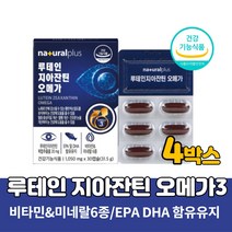 식약처인증 루테인 지아잔틴 복합추출물 오메가3 누테인 류테인 제아잔틴 6종비타민 앤 미네랄 비타민A 결명자 헤마토코쿠스 빌베리 추출물 EPA DHA 함유유지, 30캡슐 X 4개