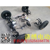 전동카트 전동수레 전동휠카트 농업용 운반차 제작 만들기 부속 부품 세트, 한세트. 60v1000w