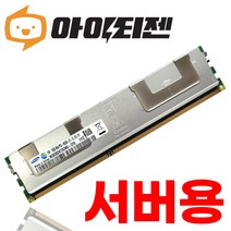 삼성 DDR3 16G PC3 8500R 서버용 램 ECC REG