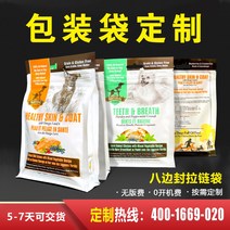 커피자루 팔변 봉지 포장 커피 포장 찻잎 포장 개 식량, 주문형 맞춤형 구성, 규격 없음