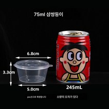 일회용 소스컵 포장 양념통 패션프루트 소포장통 고추기름식초 체외판매 작은 국그릇 뚜껑포함, 색깔2, 하나