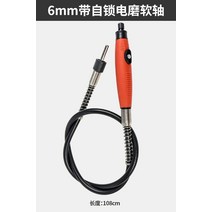 베이비 그라인더 미니 소형 전동 조각기 연마기 충전식 에어 초크, 6mm스트립자물쇠전기마모연축개