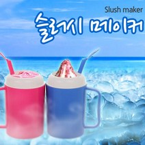 HOME 음료수 슬러시 메이커 슬러쉬 매직아이스 도매, 블루