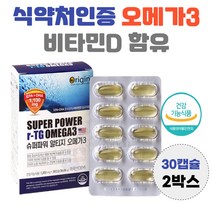 비타민D 함유 뼈 건강 효능 rTG 오메가3 1일 1캡슐 EPA DHA 혈행 건강 여자 효능 남자 110mg