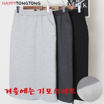 해피통통 기모 HT 트레이닝 롱 스커트