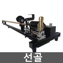 선골 큐 상대 수선 팁 깎기 교정 트리밍 당구용품