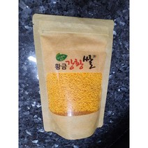 황금강황쌀, 1개