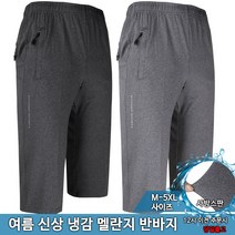 WFB207스판멜란지반바지 남자 남성 스판 반바지 쿨 냉감 작업복 등산복 등산바지 시원한 아웃도어 빅사이즈