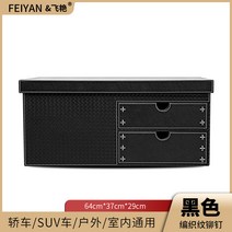 자동차수납정리 트렁크 신기 소품함 벤츠 BMW 차량용실내용품 캐리어 2579096075, 블랙 짜임무늬 버들형