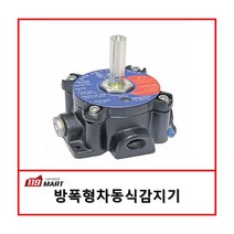 방폭형 차동식 감지기 / 방폭형 열 감지기 / 방폭형 화재 감지기