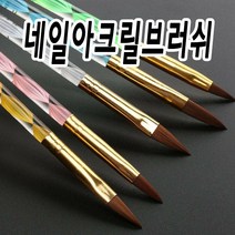 네일아크릴브러쉬 네일 용품 네일붓 아크릭 XP8832156S 랠리둣벺, 8호